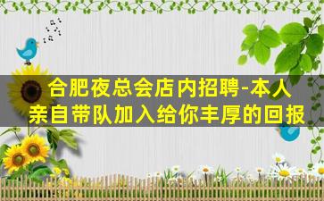 巴彦淖尔夜场招聘